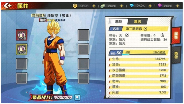 龙珠最强之战最全游戏攻略解说_龙珠最强之战最新游戏技巧通关