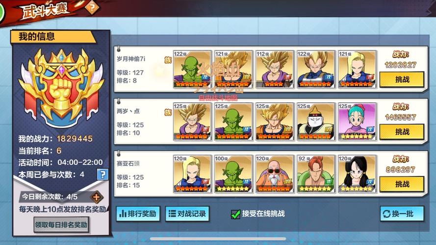 龙珠最强之战最全游戏攻略解说_龙珠最强之战最新游戏技巧通关