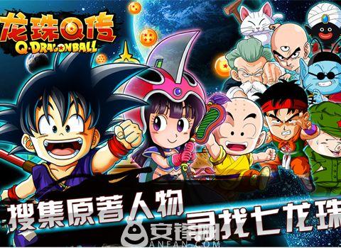 龙珠q传最全游戏攻略解说_龙珠q传最新游戏技巧通关