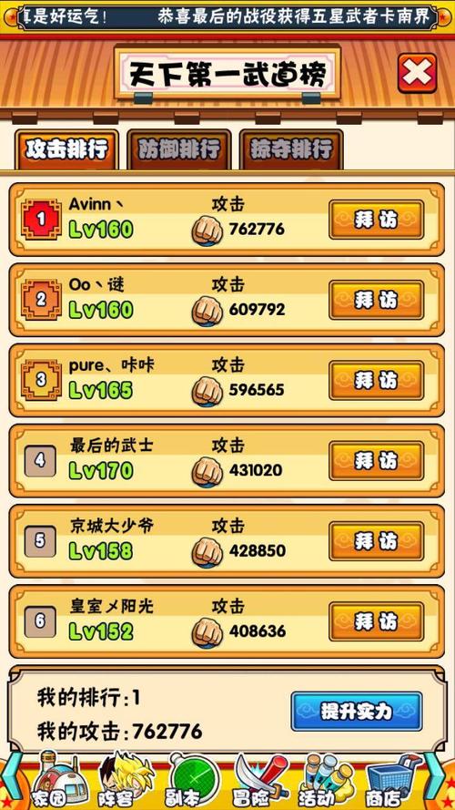 龙珠q传最全游戏攻略解说_龙珠q传最新游戏技巧通关