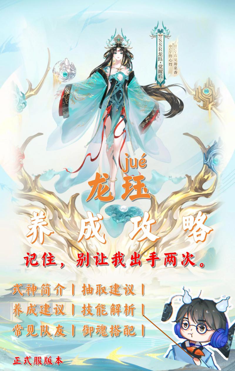 龙珏最全游戏攻略解说_龙珏最新游戏技巧通关