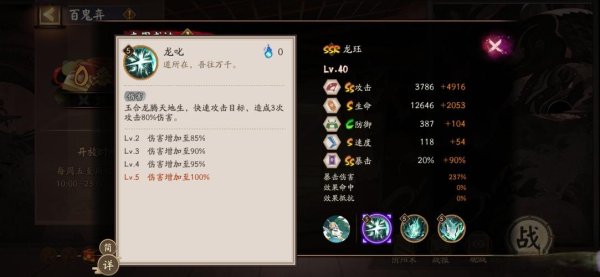 龙珏最全游戏攻略解说_龙珏最新游戏技巧通关