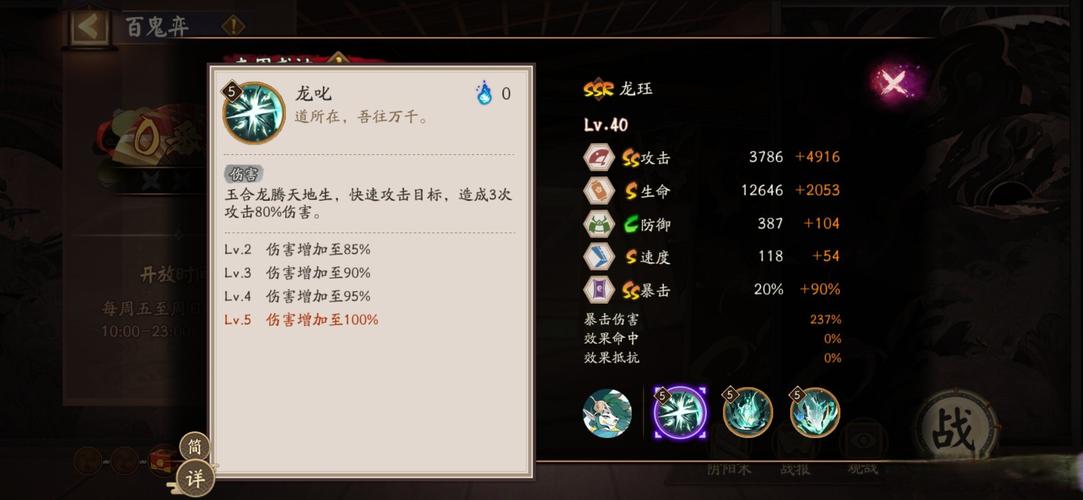 龙珏最全游戏攻略解说_龙珏最新游戏技巧通关