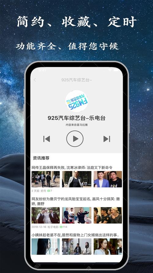 拆收音机手游下载_拆收音机官网下载_手机安卓苹果app