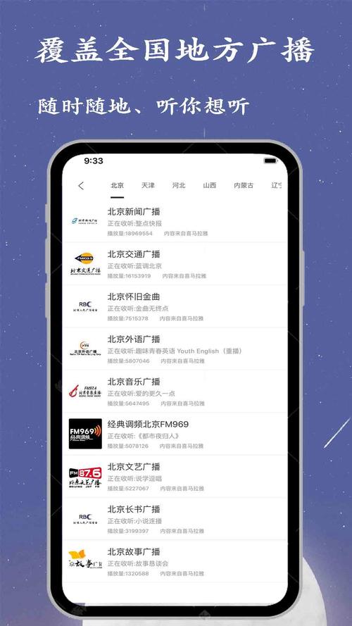 拆收音机手游下载_拆收音机官网下载_手机安卓苹果app