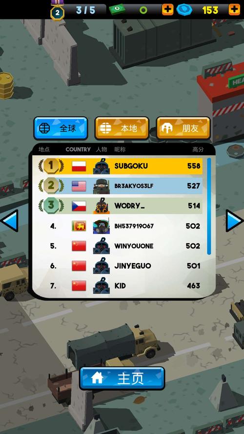 拆弹专家游戏下载_拆弹专家手游下载_拆弹专家安卓苹果app下载