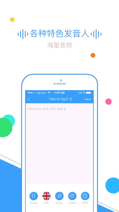 TextToMp3手机版下载