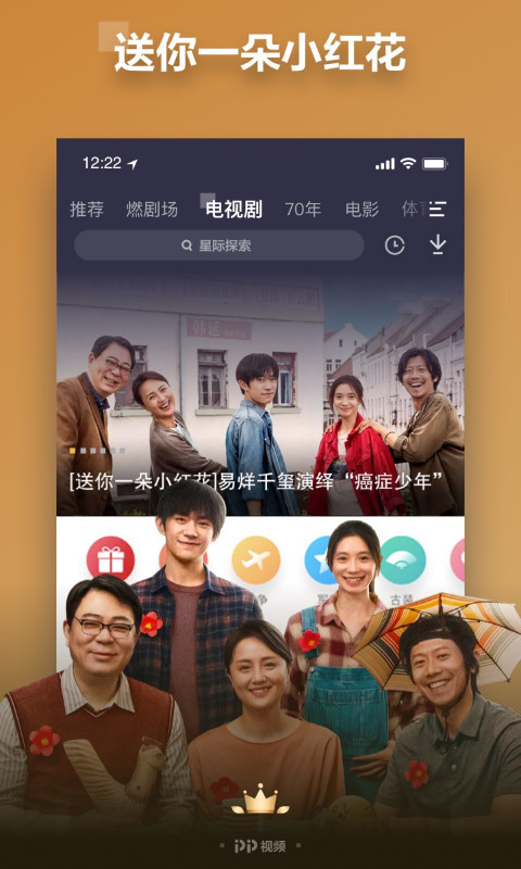 PP视频HD手机版下载_PP视频HD安卓版下载
