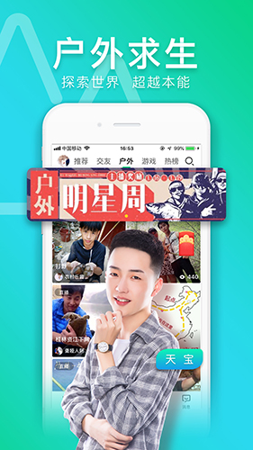 now直播下载_now直播官方版下载