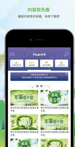 MEDO体育手机版下载