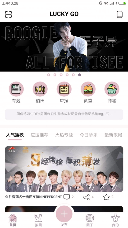 LUCKYGO手机版下载_LUCKYGO安卓版下载