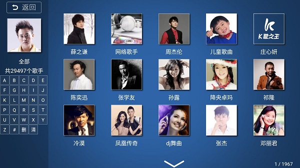 k歌之王安卓版下载_k歌之王最新版app下载