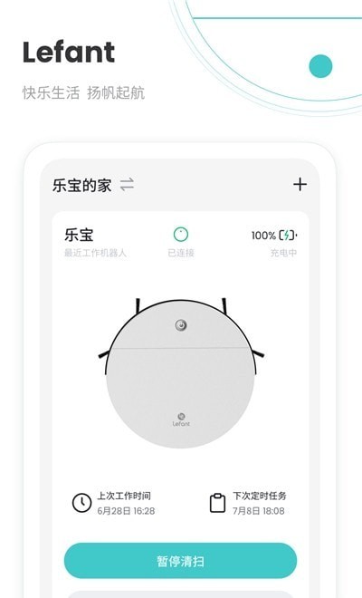 Lefant手机版下载_Lefant安卓版下载