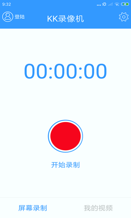 KK录像机手机版下载_KK录像机安卓版下载