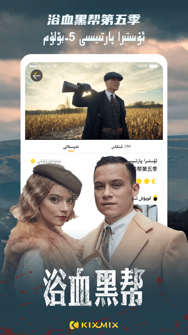 KIXMIX手机版下载