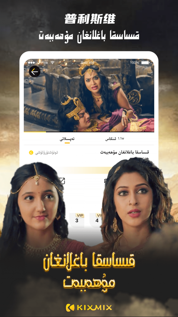 KIXMIX TV版手机版下载_KIXMIX TV版安卓版下载