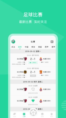 Kata足球手机版下载_Kata足球安卓版下载