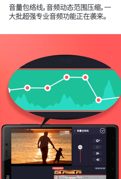 KineMaster手机版下载_KineMaster安卓版下载