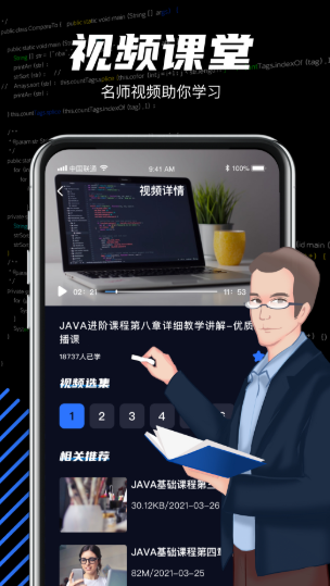java编程学习手机版下载