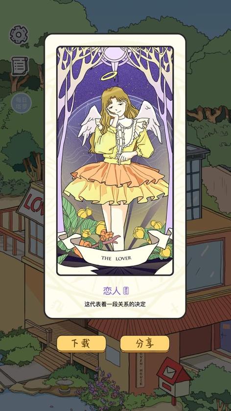 据说有鬼的小屋游戏下载_据说有鬼的小屋官网下载_手机安卓苹果app