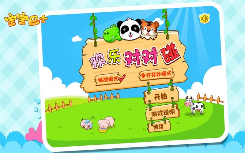 换装对对碰手游下载_换装对对碰官网下载_手机安卓苹果app