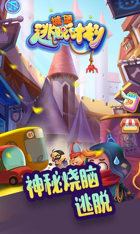 损坏的堡垒逃脱游戏下载_损坏的堡垒逃脱官网下载_安卓苹果手机app