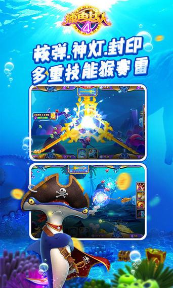 捕鱼达人手游下载_捕鱼达人官网下载_手机安卓苹果app