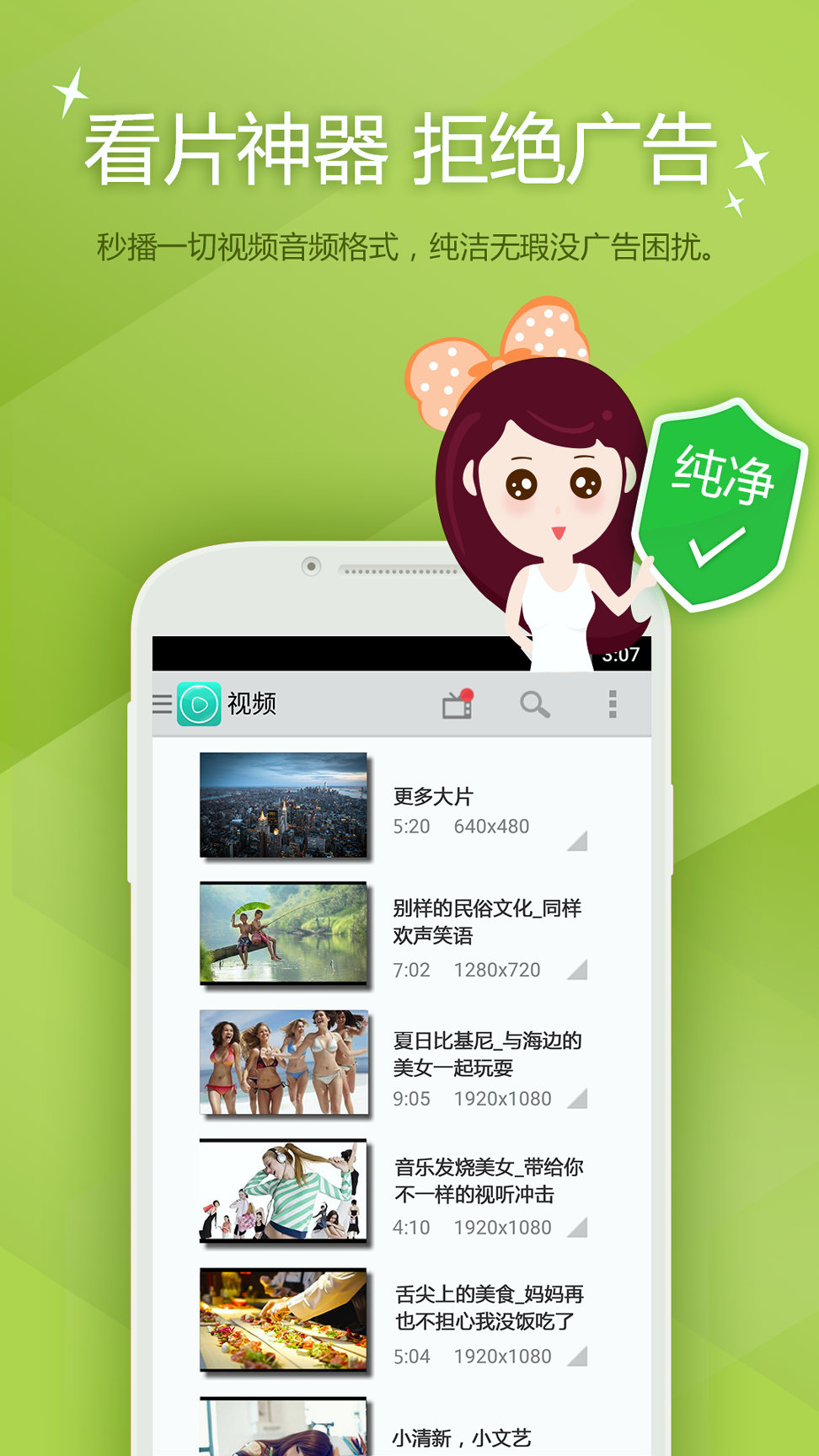 HD player手机版下载_HD player安卓版下载