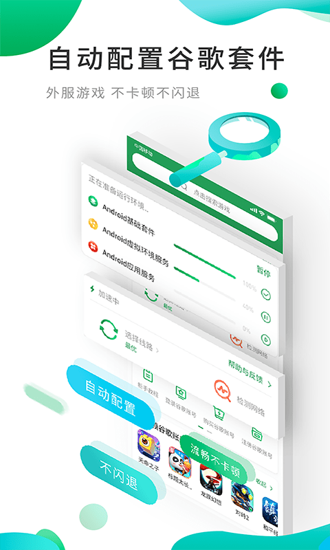 Google Play手机版下载
