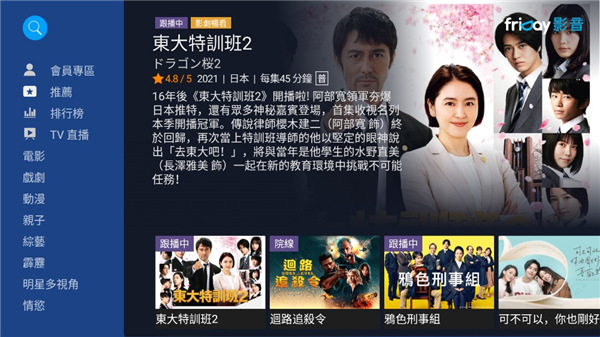 friDay影音手机版下载_friDay影音安卓版下载