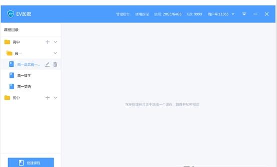 EV加密播放器安卓版下载_EV加密播放器最新版app下载