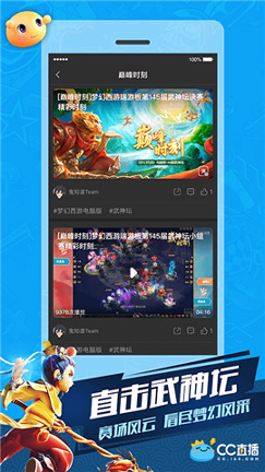 cc直播手机版下载_网易cc直播安卓版下载