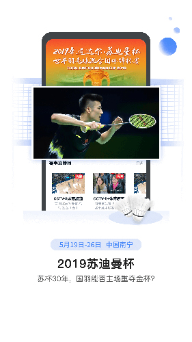 CCTV手机电视安卓版下载_CCTV手机电视官方版下载