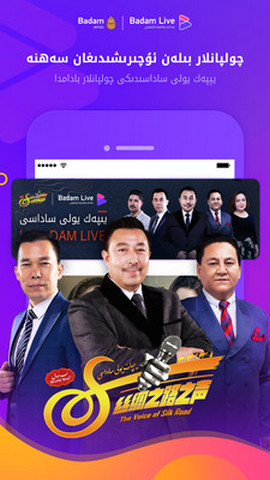 Badam Live手机版下载_Badam Live安卓版下载