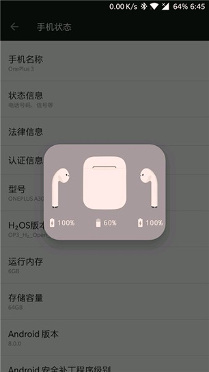 airbtts安卓版下载_airbtts手机版下载
