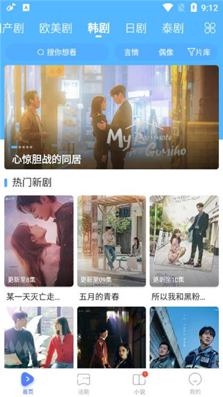 8090影视最新苹果版下载