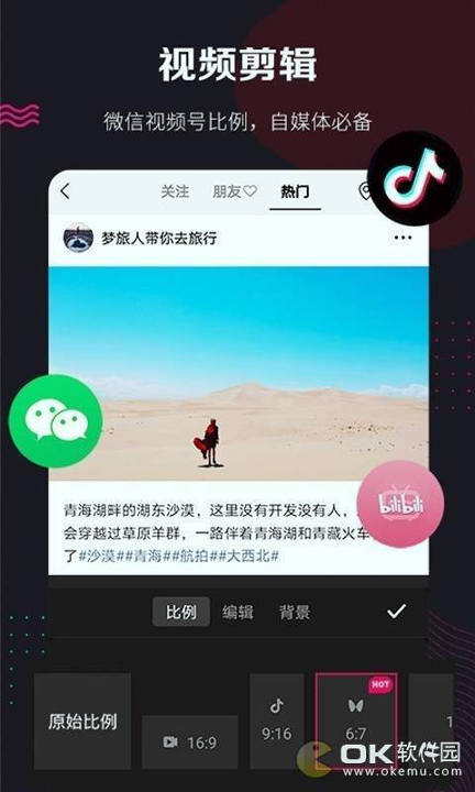 360快剪辑手机版下载_360快剪辑安卓版下载