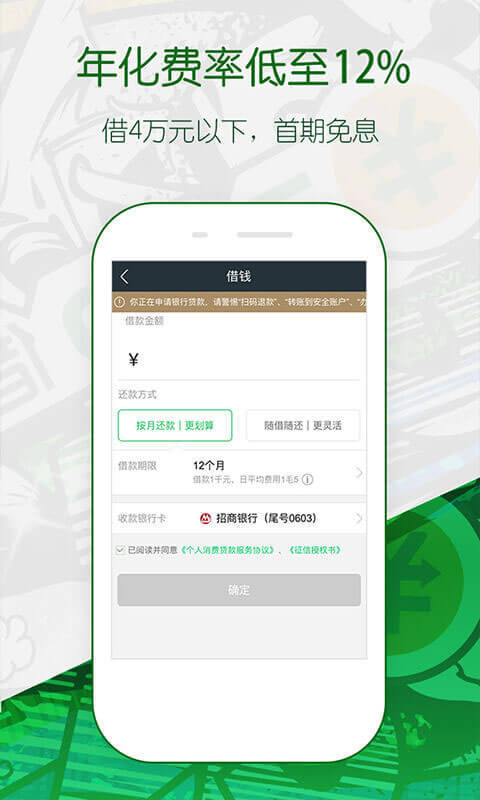 360借条借钱手机版下载_360借条借钱安卓ios版下载
