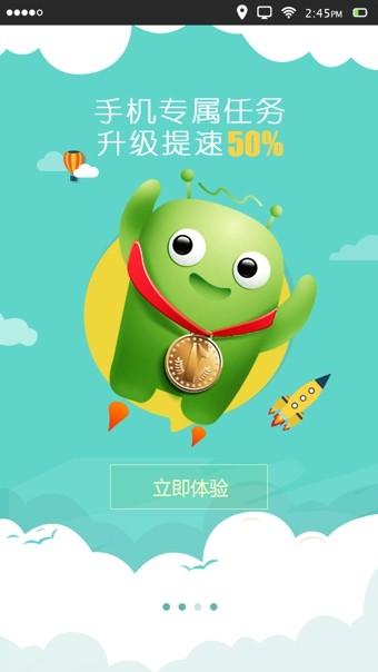 360会员圈app下载_360会员圈app官方版下载