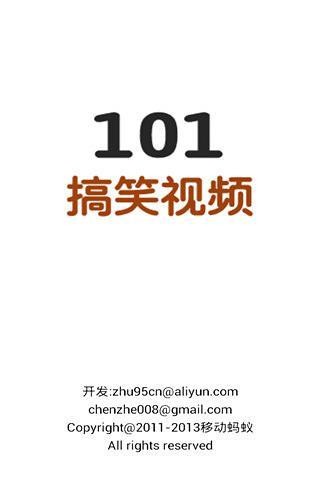 101搞笑视频下载_101搞笑视频官方版下载