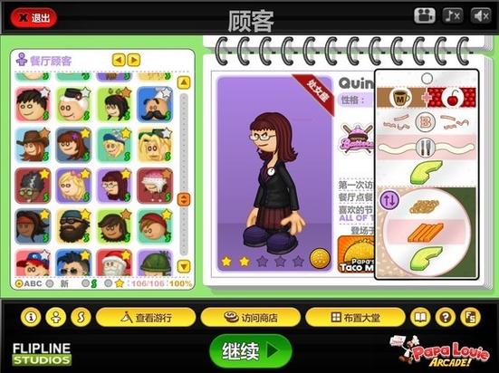 拆寿司盒手游下载_拆寿司盒官网下载_手机安卓苹果app