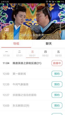 91看手机电视手机版下载