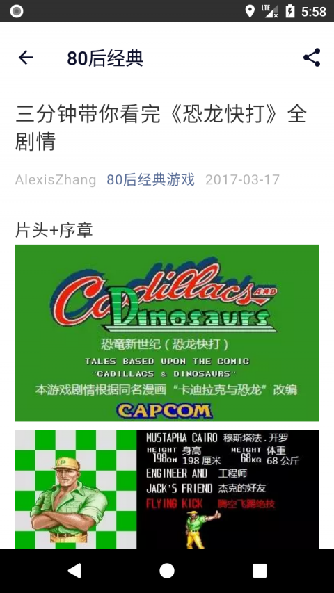 80后经典手机版下载_80后经典安卓版下载
