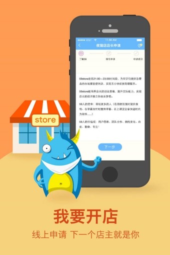 59store下载_59store官方版下载