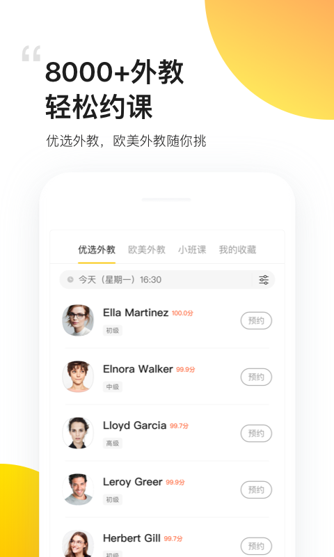 51Talk手机版下载_51Talk安卓版下载