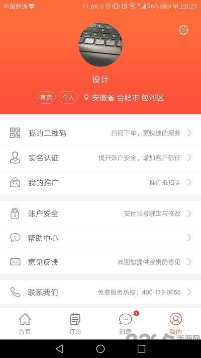 56异地商家助手手机版下载_56异地商家助手安卓版下载