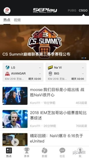 5eplay手机版下载_5eplay安卓版下载