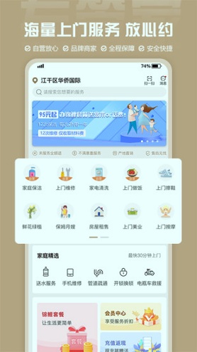 左管家手机版下载