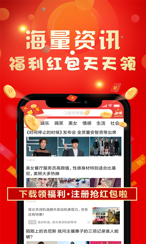 资讯快报手机版下载_资讯快报安卓版下载