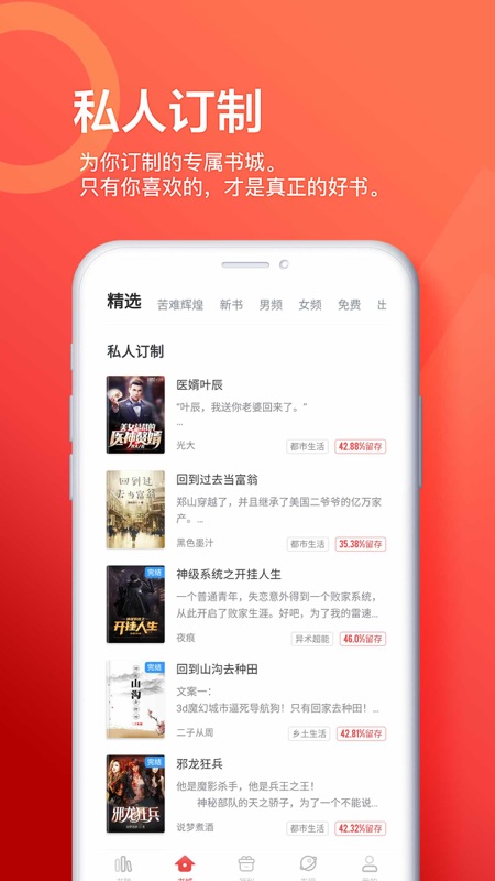 追书神器手机版下载_追书神器安卓ios版下载